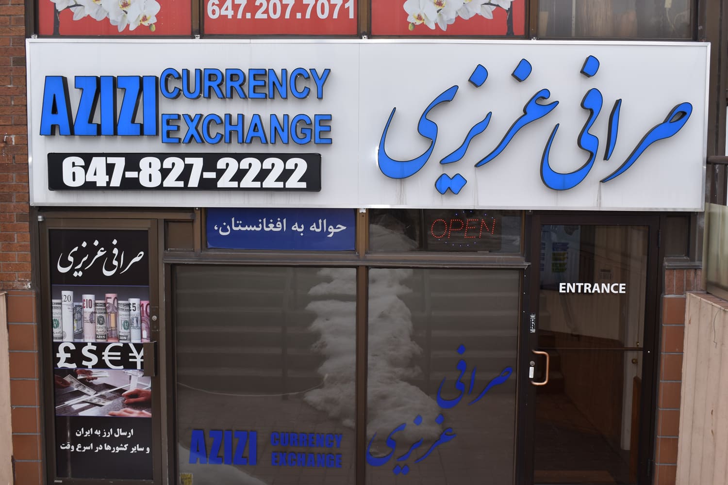 صرافی عزیزی - شهروند کانادا