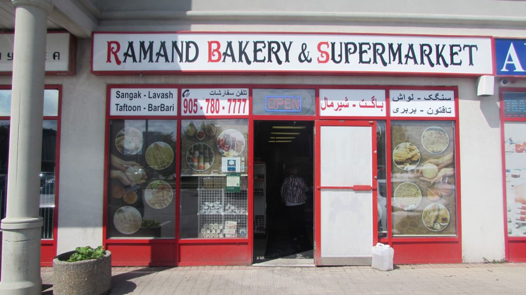 Ramand Bakery - شهروند کانادا